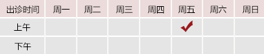 日木肥婆操逼北京御方堂中医治疗肿瘤专家姜苗教授出诊预约